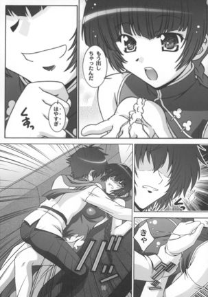 STAGE 7 Ryumin no Utagoe Page #9