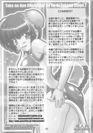 STAGE 7 Ryumin no Utagoe Page #24