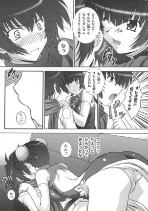 STAGE 7 Ryumin no Utagoe Page #5