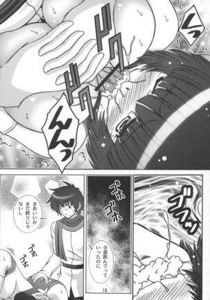 STAGE 7 Ryumin no Utagoe Page #17