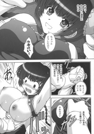 STAGE 7 Ryumin no Utagoe Page #10