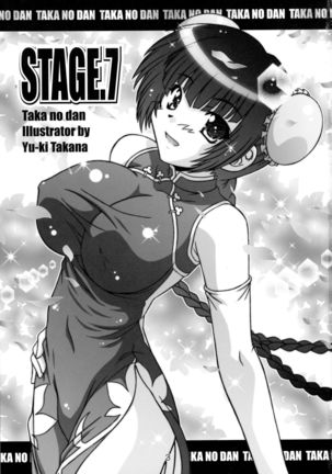 STAGE 7 Ryumin no Utagoe Page #2