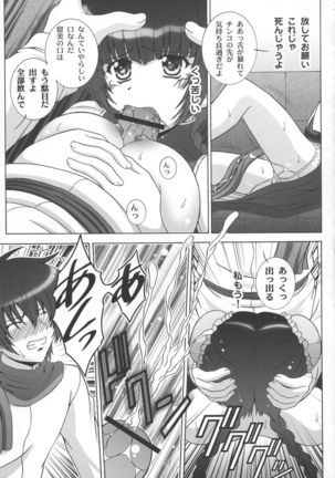 STAGE 7 Ryumin no Utagoe Page #16