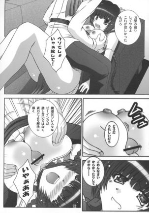 STAGE 7 Ryumin no Utagoe Page #11