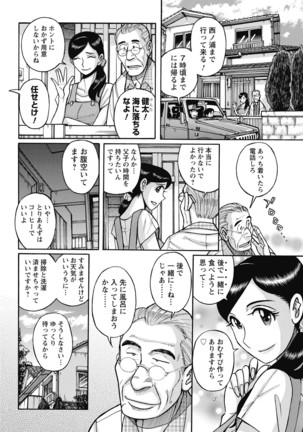 Mesu Okaa-san Page #104