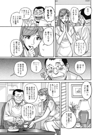 Mesu Okaa-san Page #165