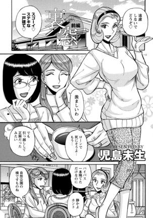 Mesu Okaa-san Page #43