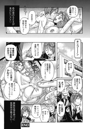 Mesu Okaa-san Page #22