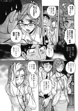 Mesu Okaa-san Page #131