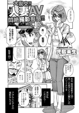 Mesu Okaa-san Page #23