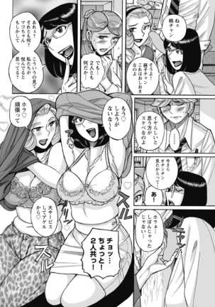 Mesu Okaa-san Page #52