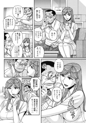 Mesu Okaa-san Page #166