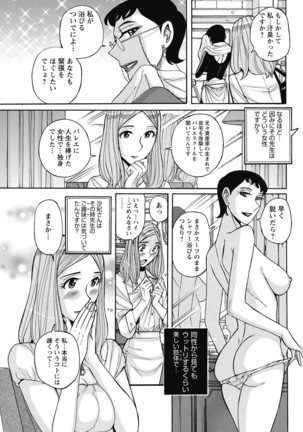 Mesu Okaa-san Page #145