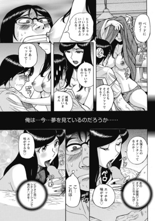 Mesu Okaa-san Page #213