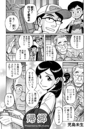 Mesu Okaa-san Page #103