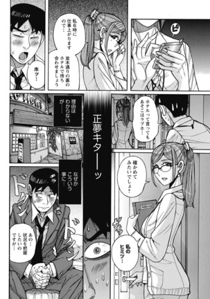 Mesu Okaa-san Page #132