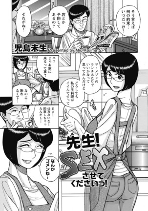 Mesu Okaa-san Page #83