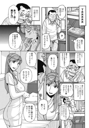 Mesu Okaa-san Page #169