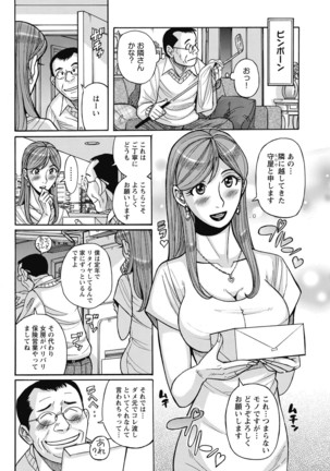 Mesu Okaa-san Page #164