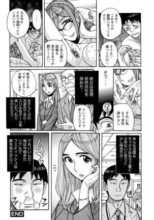 Mesu Okaa-san Page #142