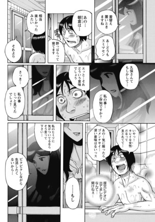 Mesu Okaa-san Page #206