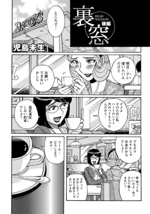 Mesu Okaa-san Page #63