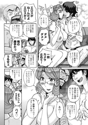 Mesu Okaa-san Page #34