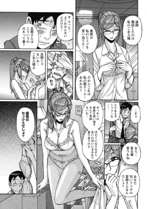 Mesu Okaa-san Page #133