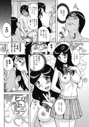 Mesu Okaa-san Page #214