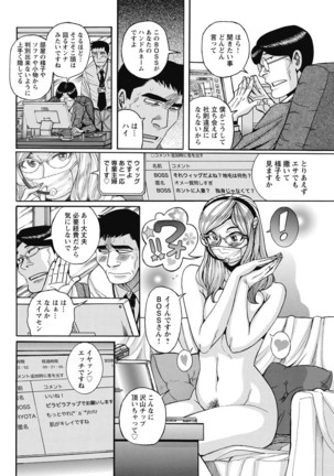 Mesu Okaa-san Page #186