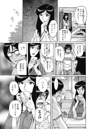 Mesu Okaa-san Page #209