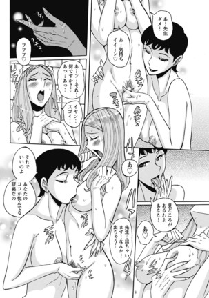 Mesu Okaa-san Page #150