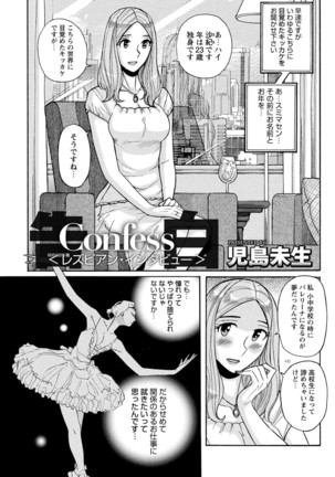 Mesu Okaa-san Page #143