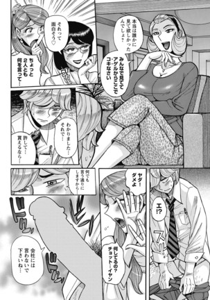 Mesu Okaa-san Page #50