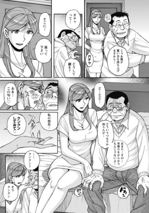 Mesu Okaa-san Page #170