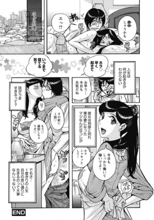 Mesu Okaa-san Page #222