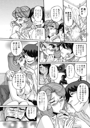 Mesu Okaa-san Page #33