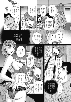 Mesu Okaa-san Page #190