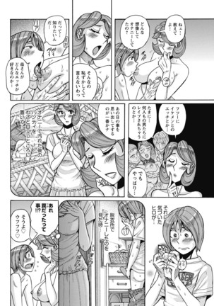 Mesu Okaa-san Page #14