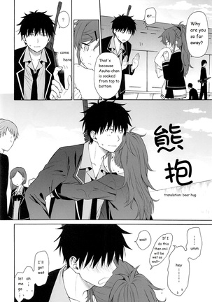 Kono Sekai no Owari made Page #15