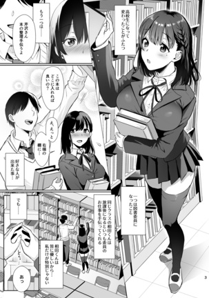 Toshoshitsu no Kanojo ~Seiso na Kimi ga Ochiru made~ - Page 2