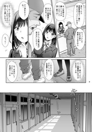 Toshoshitsu no Kanojo ~Seiso na Kimi ga Ochiru made~ - Page 8