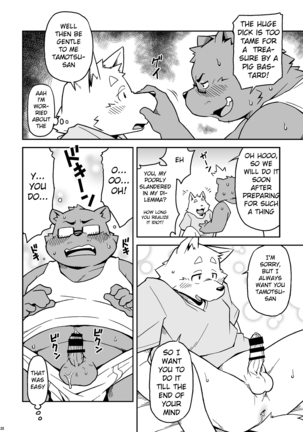 Itsumoisshodayo - Page 19