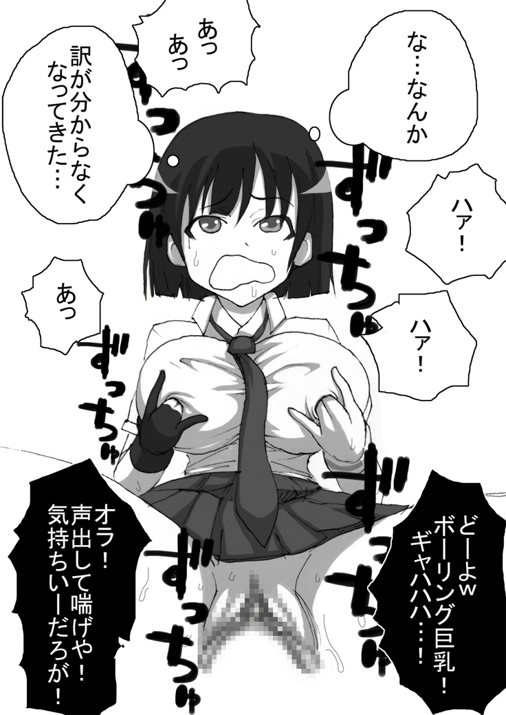 SakiMidare Yariman Hen - episode of side-Bitch