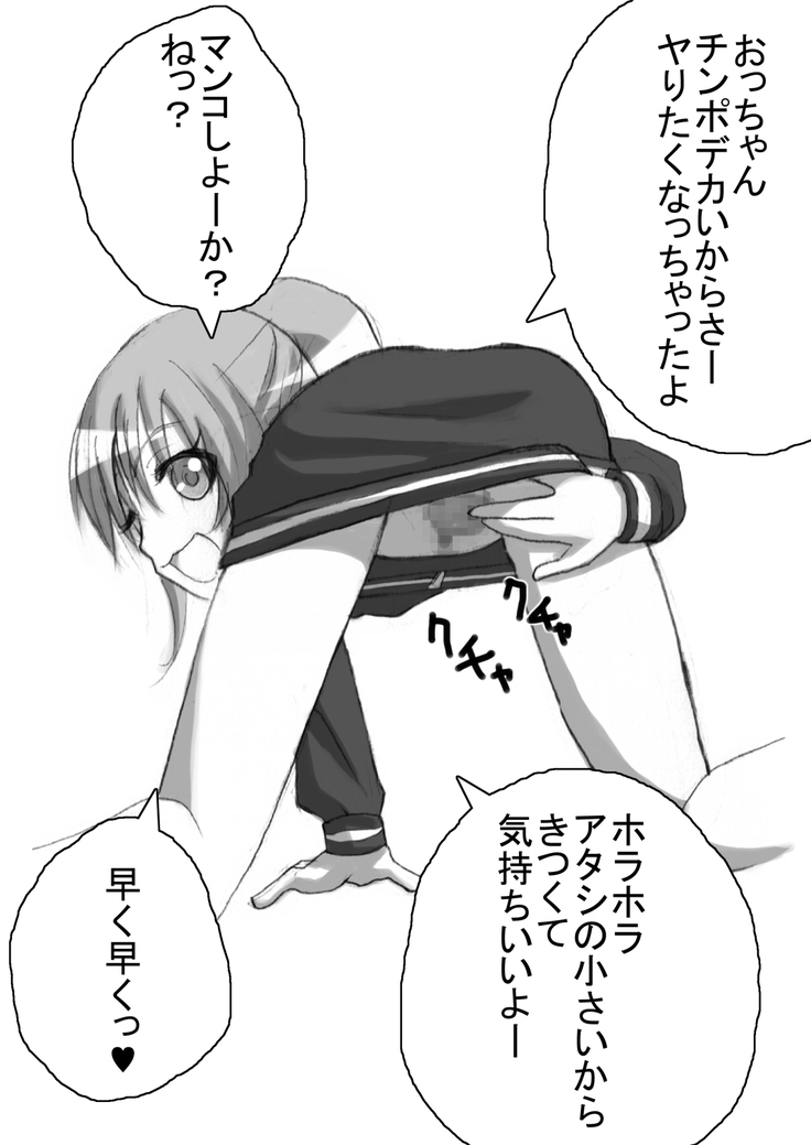 SakiMidare Yariman Hen - episode of side-Bitch