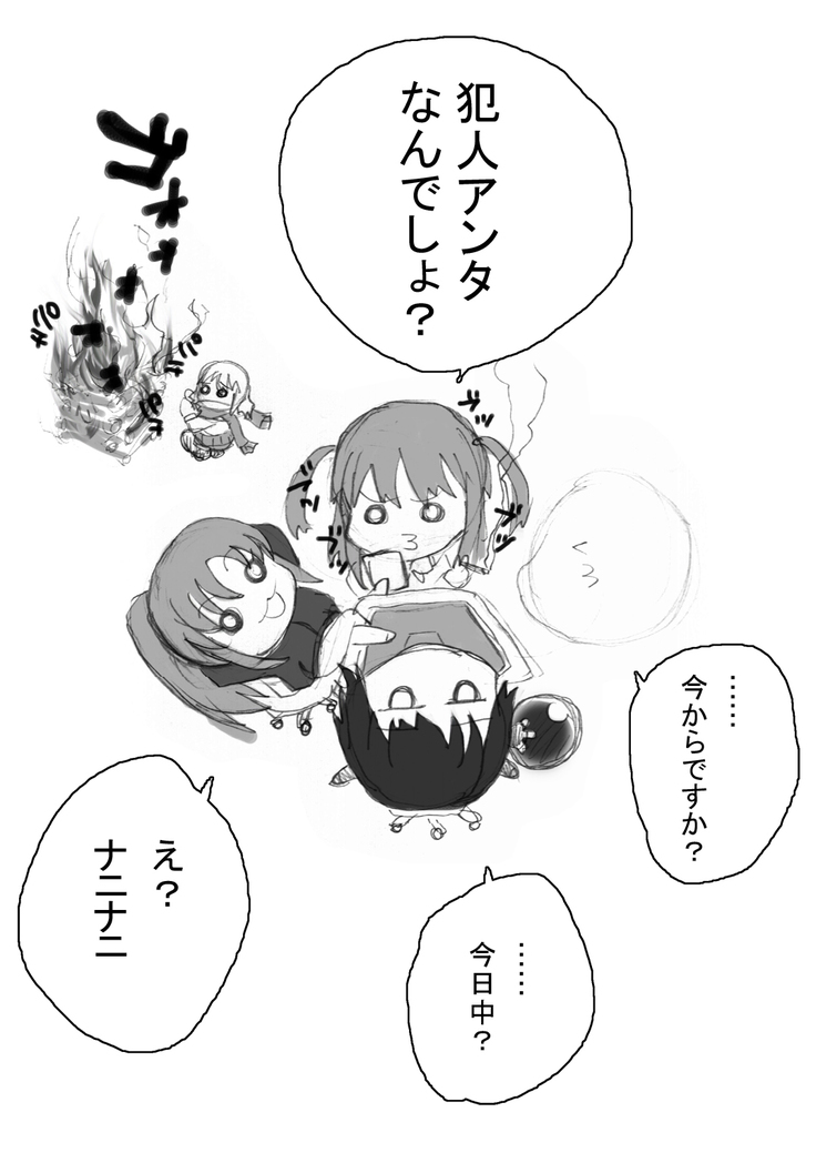 SakiMidare Yariman Hen - episode of side-Bitch