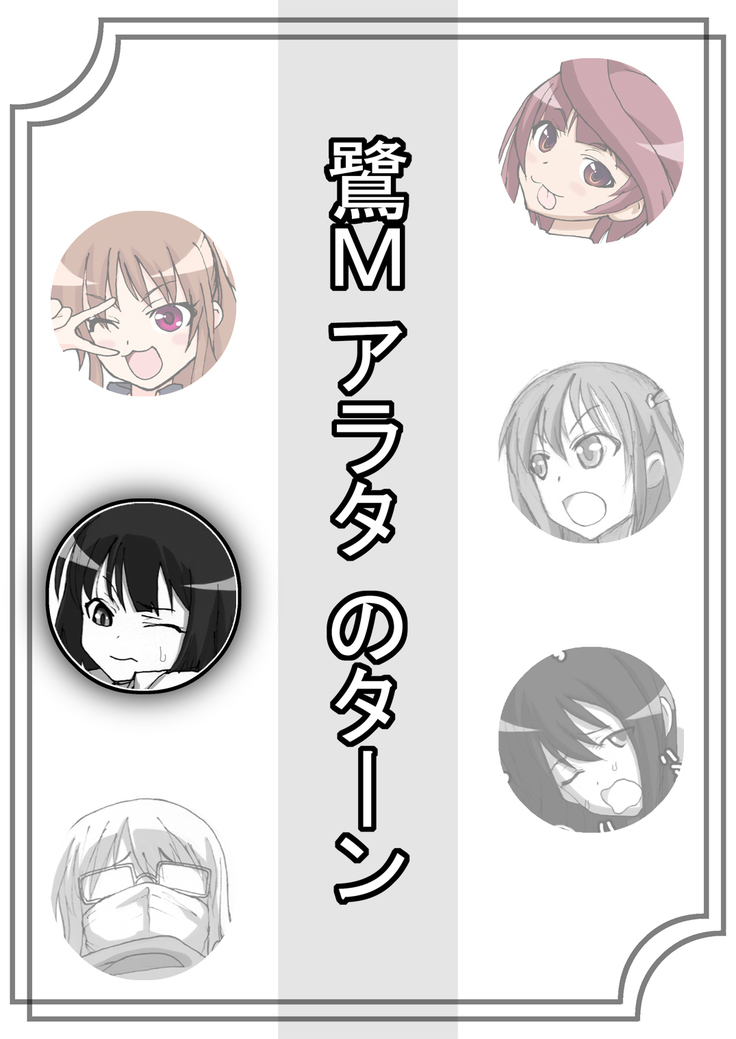 SakiMidare Yariman Hen - episode of side-Bitch