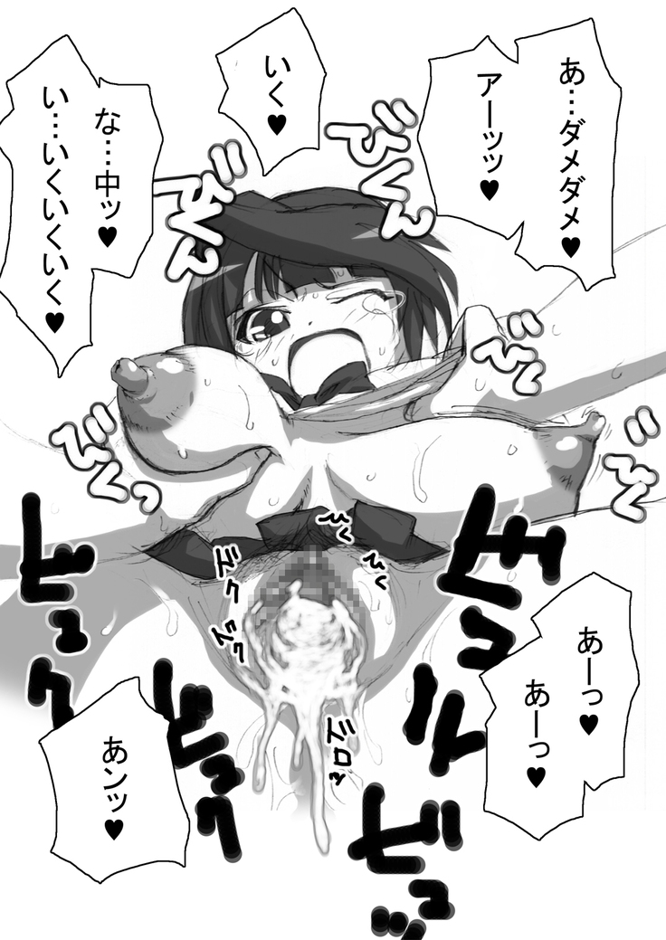 SakiMidare Yariman Hen - episode of side-Bitch