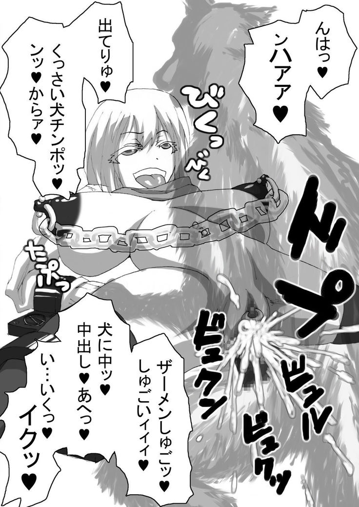 SakiMidare Yariman Hen - episode of side-Bitch