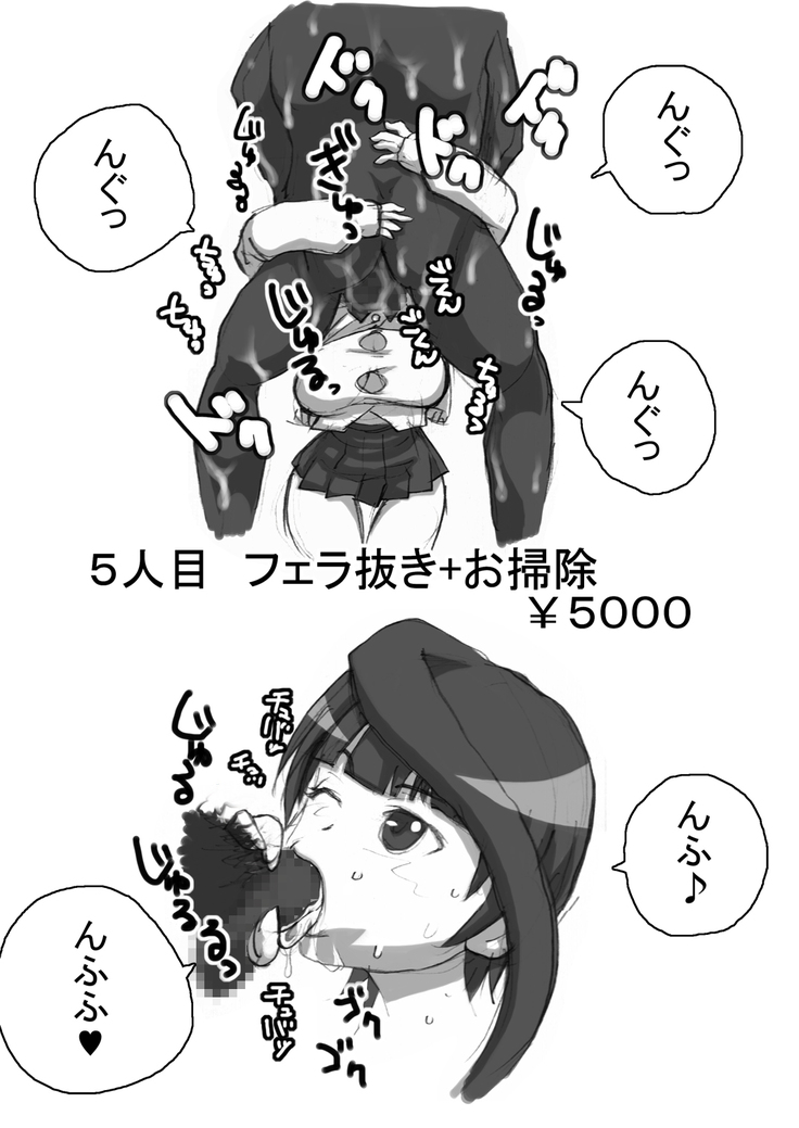SakiMidare Yariman Hen - episode of side-Bitch